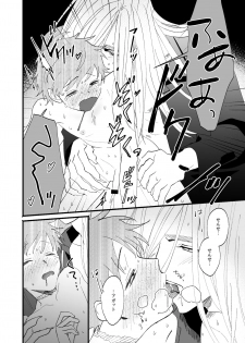 [sawaco] Oborotsukiyo ni Gin Ookami to Naku [Digital] - page 38