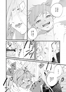 [sawaco] Oborotsukiyo ni Gin Ookami to Naku [Digital] - page 37