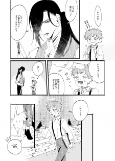 [sawaco] Oborotsukiyo ni Gin Ookami to Naku [Digital] - page 8