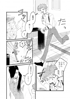 [sawaco] Oborotsukiyo ni Gin Ookami to Naku [Digital] - page 6