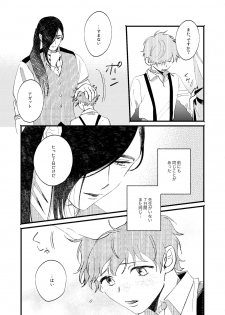 [sawaco] Oborotsukiyo ni Gin Ookami to Naku [Digital] - page 15