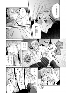 [sawaco] Oborotsukiyo ni Gin Ookami to Naku [Digital] - page 27
