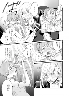 [sawaco] Oborotsukiyo ni Gin Ookami to Naku [Digital] - page 30