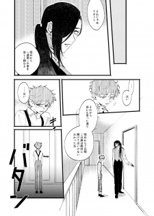 [sawaco] Oborotsukiyo ni Gin Ookami to Naku [Digital] - page 16