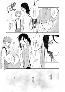 [sawaco] Oborotsukiyo ni Gin Ookami to Naku [Digital] - page 13