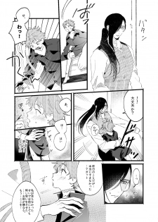 [sawaco] Oborotsukiyo ni Gin Ookami to Naku [Digital] - page 40