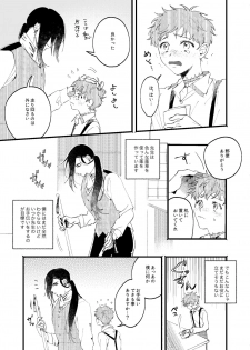 [sawaco] Oborotsukiyo ni Gin Ookami to Naku [Digital] - page 7