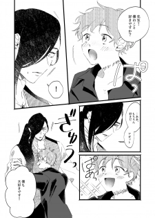 [sawaco] Oborotsukiyo ni Gin Ookami to Naku [Digital] - page 41