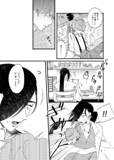 [sawaco] Oborotsukiyo ni Gin Ookami to Naku [Digital] - page 12
