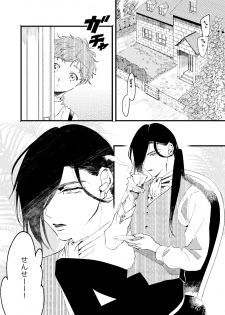 [sawaco] Oborotsukiyo ni Gin Ookami to Naku [Digital] - page 5