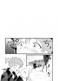 [sawaco] Oborotsukiyo ni Gin Ookami to Naku [Digital] - page 39