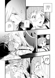 [sawaco] Oborotsukiyo ni Gin Ookami to Naku [Digital] - page 25