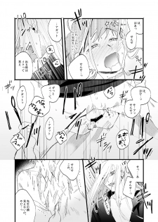 [sawaco] Oborotsukiyo ni Gin Ookami to Naku [Digital] - page 34