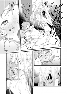 [sawaco] Oborotsukiyo ni Gin Ookami to Naku [Digital] - page 36