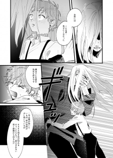 [sawaco] Oborotsukiyo ni Gin Ookami to Naku [Digital] - page 22