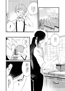 [sawaco] Oborotsukiyo ni Gin Ookami to Naku [Digital] - page 14