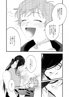 [sawaco] Oborotsukiyo ni Gin Ookami to Naku [Digital] - page 42