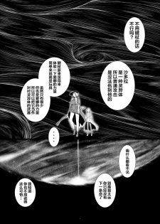 [YOSHITORA] 救世主と救済者 [Chinese][ongoing] - page 1