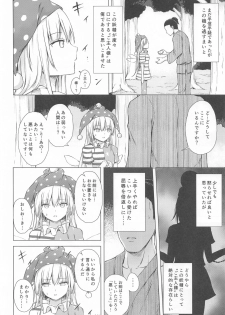 [Tekomenchi (Techi)] Namaiki Kurapi no Shitsukekata (Touhou Project) - page 5