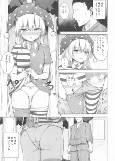 [Tekomenchi (Techi)] Namaiki Kurapi no Shitsukekata (Touhou Project) - page 6