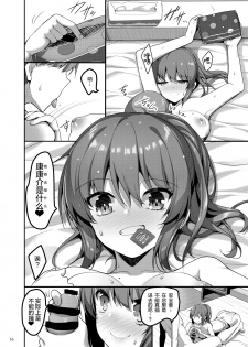 [65535th Avenue. (Akahito)] Ecchi na Omise ni Ittara Classmate ga Dete Kita Hanashi [Chinese] [绅士仓库汉化] [Digital] - page 16