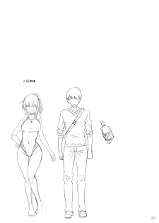 [65535th Avenue. (Akahito)] Ecchi na Omise ni Ittara Classmate ga Dete Kita Hanashi [Chinese] [绅士仓库汉化] [Digital] - page 25
