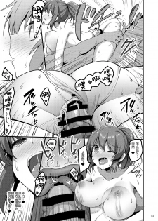 [65535th Avenue. (Akahito)] Ecchi na Omise ni Ittara Classmate ga Dete Kita Hanashi [Chinese] [绅士仓库汉化] [Digital] - page 19