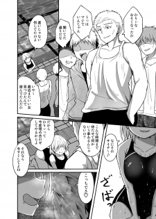 [Hanairo Momen (Dekigokoro)] Suieibu no Onna - page 6