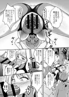[Hanairo Momen (Dekigokoro)] Suieibu no Onna - page 23