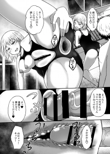 [Hanairo Momen (Dekigokoro)] Suieibu no Onna - page 14