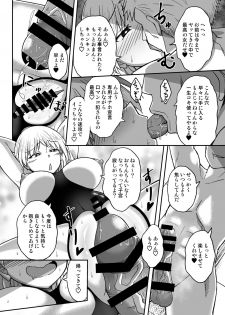 [Hanairo Momen (Dekigokoro)] Suieibu no Onna - page 22