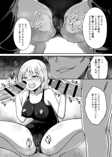 [Hanairo Momen (Dekigokoro)] Suieibu no Onna - page 7