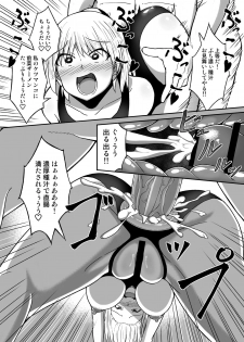 [Hanairo Momen (Dekigokoro)] Suieibu no Onna - page 16