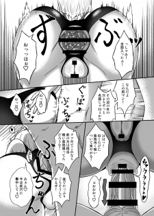 [Hanairo Momen (Dekigokoro)] Suieibu no Onna - page 15