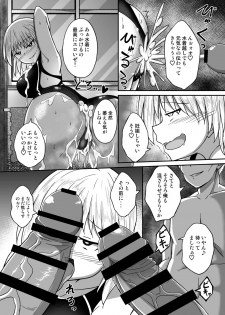 [Hanairo Momen (Dekigokoro)] Suieibu no Onna - page 12