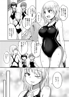 [Hanairo Momen (Dekigokoro)] Suieibu no Onna - page 4