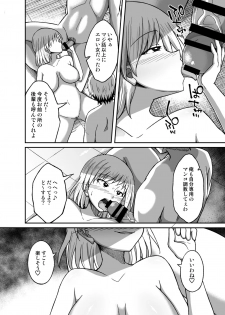 [Hanairo Momen (Dekigokoro)] Suieibu no Onna - page 30