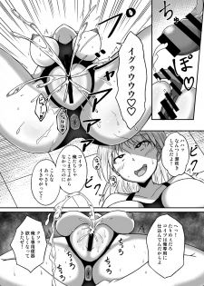 [Hanairo Momen (Dekigokoro)] Suieibu no Onna - page 20