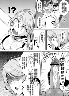 [Derauea] Tonari no Succubus-chan Sono 3 (COMIC BAVEL 2020-03) [Chinese] [讨厌暗牧的铃兰个人汉化] [Digital] - page 5