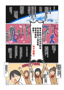 [Bongaichinyon (Nanahime)] Onee-san no Kimochi [Chinese] [佳奈助汉化组] - page 5