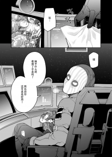 [SAKULA] Subverse: What's in the Box? [Chinese] [枕营业汉化组] - page 27