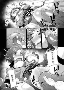 [SAKULA] Subverse: What's in the Box? [Chinese] [枕营业汉化组] - page 13