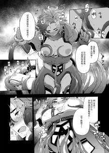 [SAKULA] Subverse: What's in the Box? [Chinese] [枕营业汉化组] - page 9