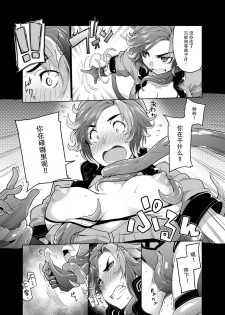 [SAKULA] Subverse: What's in the Box? [Chinese] [枕营业汉化组] - page 8