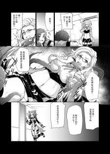 [SAKULA] Subverse: What's in the Box? [Chinese] [枕营业汉化组] - page 17