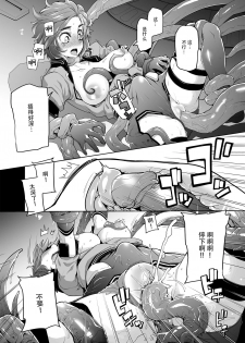 [SAKULA] Subverse: What's in the Box? [Chinese] [枕营业汉化组] - page 12