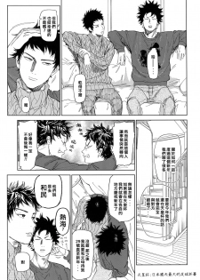 (CCOsaka109) [0-PARTS (Nishida)] Koufuku, Joyanokane no Oto to Tomoni (DAYS) [Chinese] [NogiRuka] - page 6