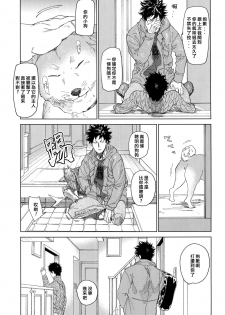 (CCOsaka109) [0-PARTS (Nishida)] Koufuku, Joyanokane no Oto to Tomoni (DAYS) [Chinese] [NogiRuka] - page 4