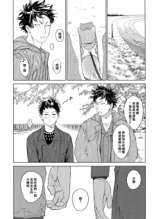 (CCOsaka109) [0-PARTS (Nishida)] Koufuku, Joyanokane no Oto to Tomoni (DAYS) [Chinese] [NogiRuka] - page 46