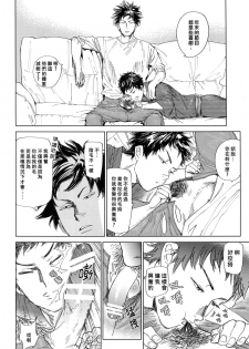 (CCOsaka109) [0-PARTS (Nishida)] Koufuku, Joyanokane no Oto to Tomoni (DAYS) [Chinese] [NogiRuka] - page 21